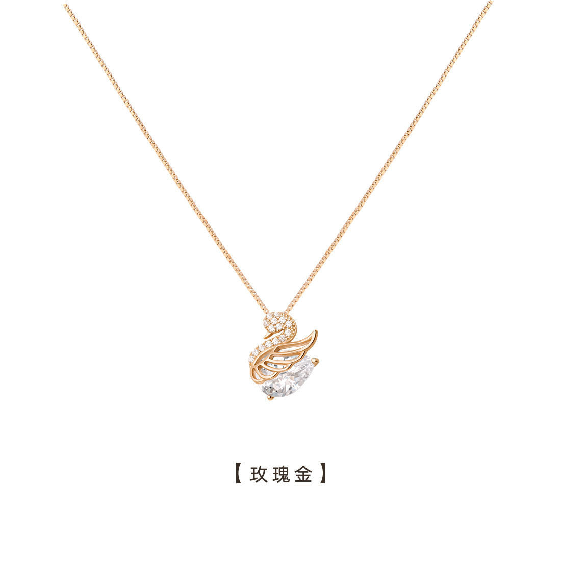 Cygne — collier en finition rosée sur fond blanc.